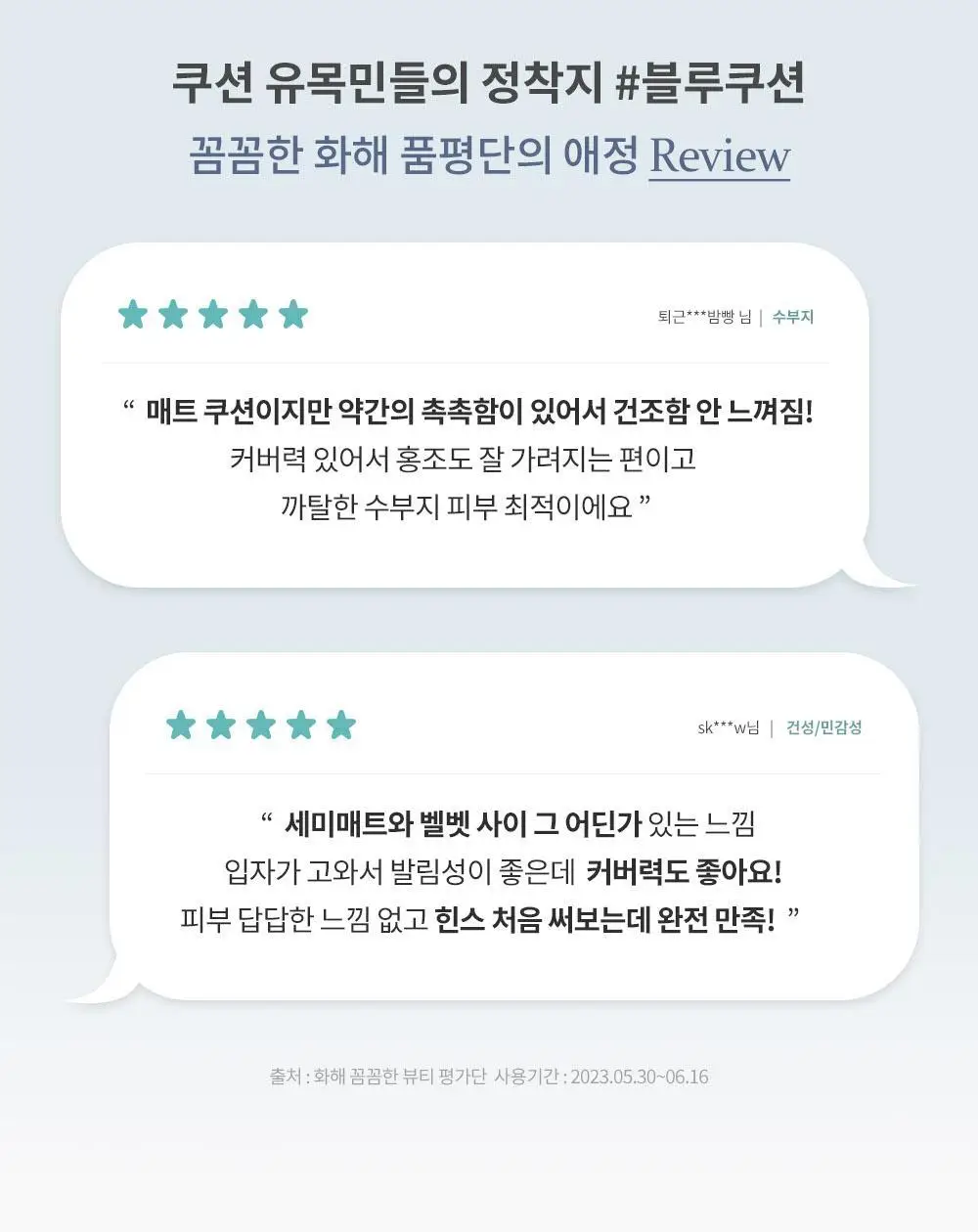 [크림치크 본품 증정] 힌스 메쉬 매트 쿠션 한정 기획 (+리필+크림치크)(오드스프링에디션) 상세페이지 20